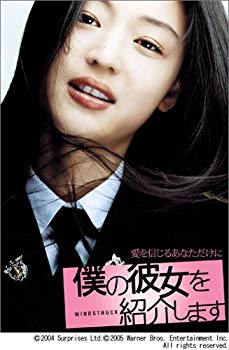 (中古品）僕の彼女を紹介します 特別版 〈初回限定生産〉 [DVD]【メーカー名】ワーナー・ホーム・ビデオ【メーカー型番】【ブランド名】【商品説明】僕の彼女を紹介します 特別版 〈初回限定生産〉 [DVD]当店では初期不良に限り、商品到着から7日間は返品を受付けております。お客様都合での返品はお受けしておりませんのでご了承ください。他モールとの併売品の為、売り切れの場合はご連絡させて頂きます。当店の・品は、お客様から買い取りました中古扱い品です。ご注文からお届けまで1、ご注文⇒ご注文は24時間受け付けております。2、注文確認⇒ご注文後、当店から注文確認メールを送信します。3、在庫確認⇒お届けまで3日〜10日程度とお考え下さい。海外在庫は10日〜2週間の見込みです。4、入金確認⇒前払い決済をご選択の場合、ご入金確認後、配送手配を致します。5、出荷⇒配送準備が整い次第、出荷致します。配送業者、追跡番号等の詳細をメール送信致します。6、到着⇒出荷後、1〜3日後に商品が到着します。　※離島、北海道、九州、沖縄は遅れる場合がございます。予めご了承下さい。ご来店ありがとうございます。