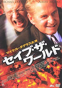 【中古】セイブ・ザ・ワールド [DVD] o7r6kf1