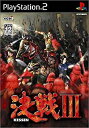 【中古】【非常に良い】決戦III o7r6kf1(3)