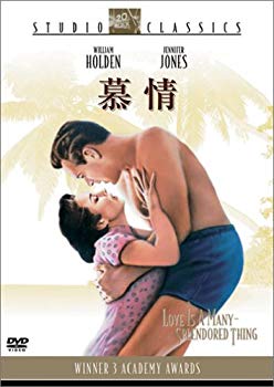 【中古】慕情 [DVD] o7r6kf1