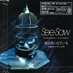 【中古】【非常に良い】機動戦士ガンダム SEED DESTINY 第4クール EDテーマ 君は僕に似ている o7r6kf1