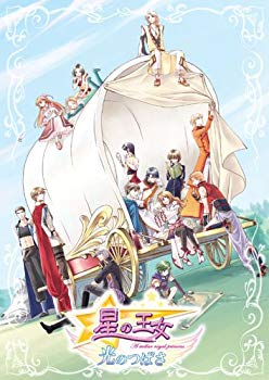 【中古】【非常に良い】星の王女 光のつばさ 全年齢版 o7r6kf1