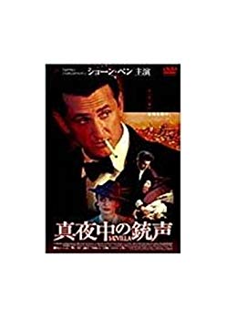 【中古】真夜中の銃声 [レンタル落ち] [DVD] o7r6kf1