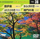 【中古】テイチクDVDカラオケ 音多Station