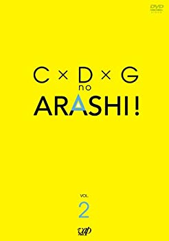 ޡåȥץ饹㤨֡šCDG no ARASHI! Vol.2 [DVD] bme6fzuפβǤʤ3,480ߤˤʤޤ