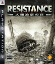 【中古】RESISTANCE(レジスタンス) ~人類没落の日~ - PS3 bme6fzu