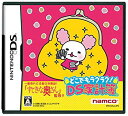 【中古】どこでもラクラク!DS家計簿 bme6fzu(3)
