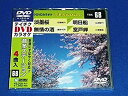 【中古】テイチクDVDカラオケ 音多Station
