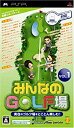 【中古】みんなのGOLF場 Vol.1(ソフト単品版) - PSP bme6fzu