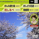【中古】テイチクDVDカラオケ 音多Station
