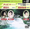 【中古】テイチクDVDカラオケ 音多Station