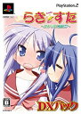 【中古】らき☆すた ~陵桜学園 桜藤祭~ DXパック(限定版:豪華5大特典同梱) bme6fzu