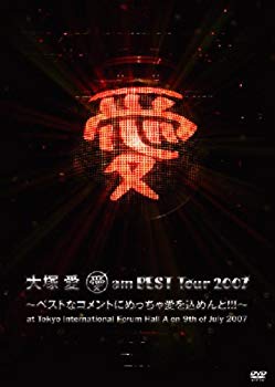 楽天スカイマーケットプラス【中古】【非常に良い】愛 am BEST Tour 2007~ベストなコメントにめっちゃ愛を込めんと!!!~at Tokyo International Forum Hall A on 9th of July 2007 [DVD] bme6fzu