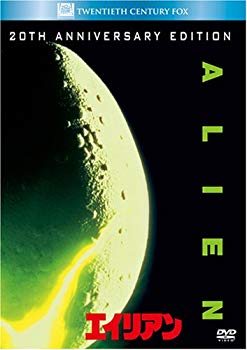 【中古】エイリアン (ベストヒット・セレクション) [DVD] 6g7v4d0