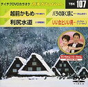 【中古】テイチクDVDカラオケ 音多Station
