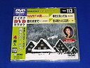 【中古】テイチクDVDカラオケ 音多Station