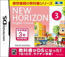 【中古】ニューホライズン イングリッシュコース 3 DS 6g7v4d0(3)