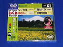 【中古】テイチクDVDカラオケ 音多Station