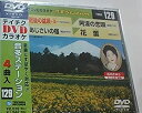【中古】テイチクDVDカラオケ 音多Station