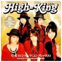 【中古】C\C(シンデレラ\コンプレックス)(初回生産限定盤)(DVD付) 6g7v4d0