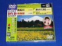 【中古】テイチクDVDカラオケ 音多Station