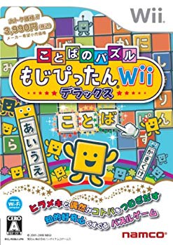 【中古】【非常に良い】ことばのパズル もじぴったんWii デラックス 2mvetro