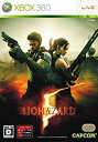 【中古】バイオハザード5(通常版) - Xbox360 2mvetro(3)