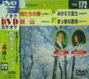 【中古】テイチクDVDカラオケ 音多Station