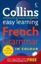【中古】(未使用 未開封品)Collins Easy Learning French Grammar (Collins Easy Learning Dictionaries)
