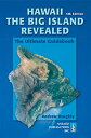 楽天スカイマーケットプラス【中古】（未使用・未開封品）Hawaii the Big Island Revealed: The Ultimate Guidebook