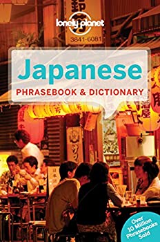 【中古】Lonely Planet Japanese Phrasebook Dictionary (Lonely Planet. Japanese Phrasebook)