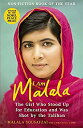 楽天スカイマーケットプラス【中古】I Am Malala: The Girl Who Stood Up for Education and was Shot by the Taliban [並行輸入品] [洋書]