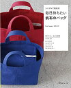 楽天スカイマーケットプラス【中古】（未使用・未開封品）毎日持ちたい帆布のバッグ