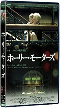 【中古】ホーリー・モーターズ (DVD) ドニ・ラヴァン (出演), エディット・スコブ (出演), レオス・カラックス (監督)