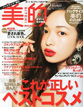 楽天スカイマーケットプラス【中古】バッグサイズ美的 2014年 02月号 [雑誌]