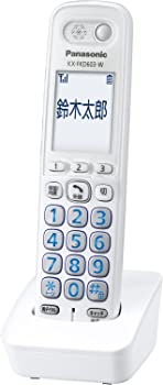 【中古】【非常に良い】パナソニック 増設子機 ホワイト KX-FKD603-W 【中古】【非常に良い】パナソニック 増設子機 ホワイト KX-FKD603-W