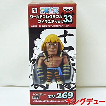 【中古】ワンピース ワールドコレクタブルフィギュアvol.33 【キングデュー】単品