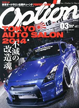 【中古】【非常に良い】Option (オプション) 2014年 03月号