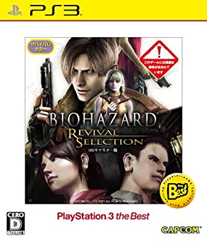 【中古】(未使用・未開封品)BIOHAZARD REVIVAL SELECTION PlayStation 3 the Best - PS3