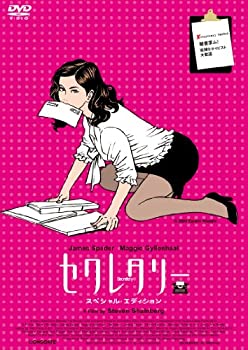 【中古】セクレタリー [DVD]