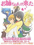 【中古】お姉ちゃんが来た [Blu-ray]