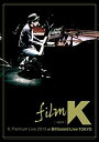 film K vol.4 Premium Live 2013 at billboard LIVE TOKYO 20131203(初回生産限定盤) 