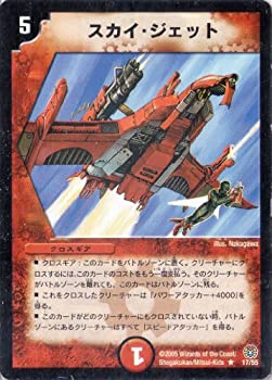 【中古】【非常に良い】デュエルマスターズ DM16-017-R 《スカイ・ジェット》