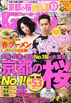 【中古】【非常に良い】関西Walker (ウォーカー) 2014年 3/25号 [雑誌]