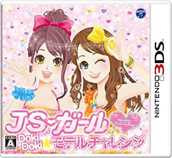 【中古】【非常に良い】JSガール ドキドキ モデルチャレンジ - 3DS