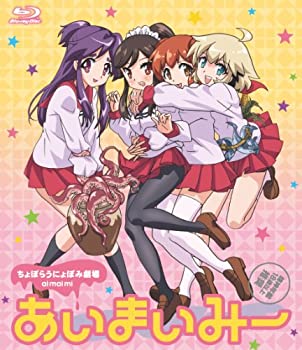 【中古】あいまいみー [Blu-ray]