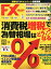 š(̤ѡ̤) FX (եå) ά.com (ɥåȥ) 2014ǯ 05 []