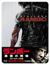 【中古】ランボー 最後の戦場 Blu-ray スチールケース仕様 (1500個 初回限定生産)