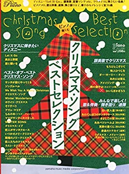 【中古】【非常に良い】ピアノで楽しむクリスマス・ソング Best Selection (月刊Piano 2014年11月号増刊)