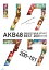 š(̤ѡ̤)AKB48 ꥯȥåȥꥹȥ٥200 2014 (200~101ver.) ڥBlu-ray BOX (Blu-ray Disc5)